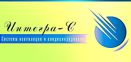 ООО "Интегра-С"